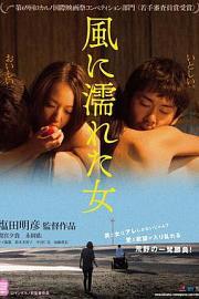 湿濡的女人Wet Woman in the Wind(2016)插图%4K电影下载_3D影视资源_杜比视界迅雷下载