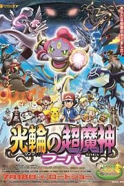 神奇宝贝剧场版：光轮的超魔神胡巴Pokémon the Movie: Hoopa and the Clash of Ages(2015)插图%4K电影下载_3D影视资源_杜比视界迅雷下载