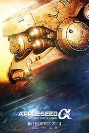 苹果核战记：阿尔法Appleseed Alpha(2014)插图%4K电影下载_3D影视资源_杜比视界迅雷下载