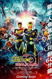 剧场版 假面骑士零一 REAL×TIMEGekijôban Kamen Raidâ Zerowan(2020)插图%4K电影下载_3D影视资源_杜比视界迅雷下载