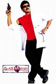 尚卡尔Shankar Dada MBBS(2004)插图%4K电影下载_3D影视资源_杜比视界迅雷下载