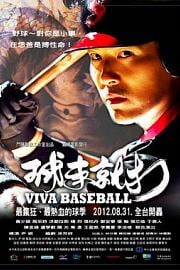 球来就打Viva Baseball(2012)插图%4K电影下载_3D影视资源_杜比视界迅雷下载