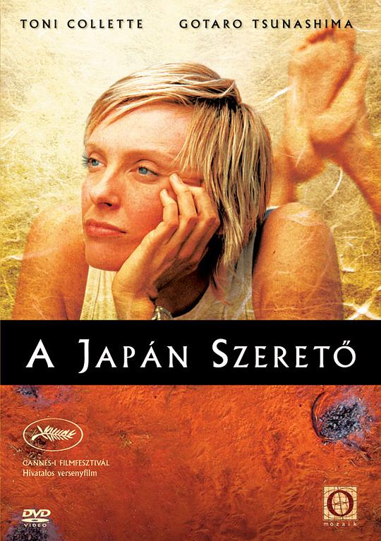 日本故事Japanese Story(2003)插图%4K电影下载_3D影视资源_杜比视界迅雷下载