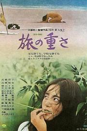 孤独之旅Journey Into Solitude(1972)插图%4K电影下载_3D影视资源_杜比视界迅雷下载