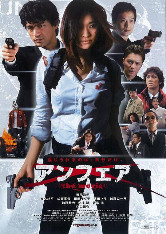 不公平 电影版Unfair: The Movie(2007)插图%4K电影下载_3D影视资源_杜比视界迅雷下载