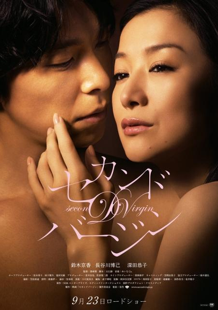 第二处女Sekando bâjin(2011)插图%4K电影下载_3D影视资源_杜比视界迅雷下载