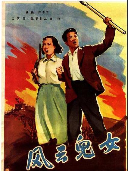 风云儿女Feng yun er nü(1935)插图%4K电影下载_3D影视资源_杜比视界迅雷下载