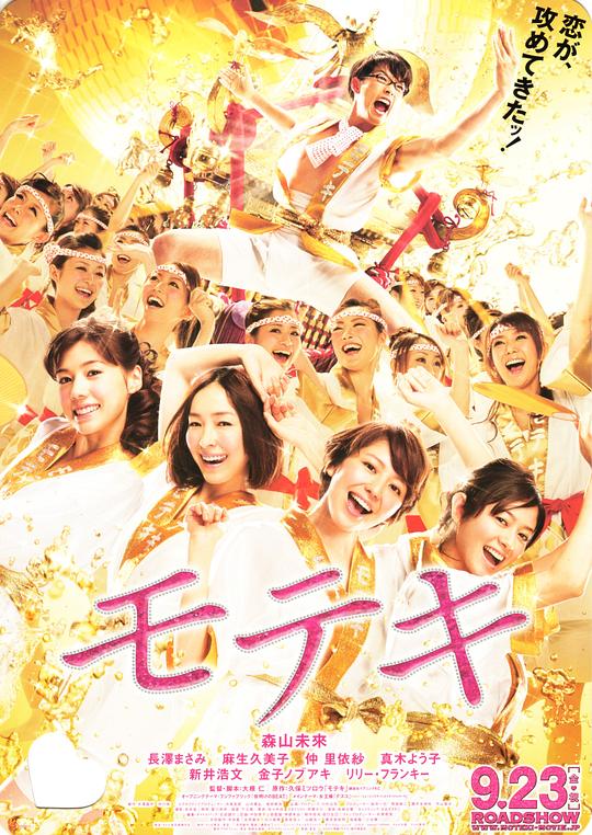 桃花期Love Strikes!(2011)插图%4K电影下载_3D影视资源_杜比视界迅雷下载