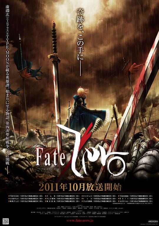 命运之夜前传Fate/Zero(2011)插图%4K电影下载_3D影视资源_杜比视界迅雷下载