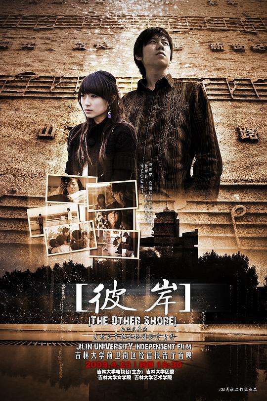 彼岸岛(2009)插图%4K电影下载_3D影视资源_杜比视界迅雷下载