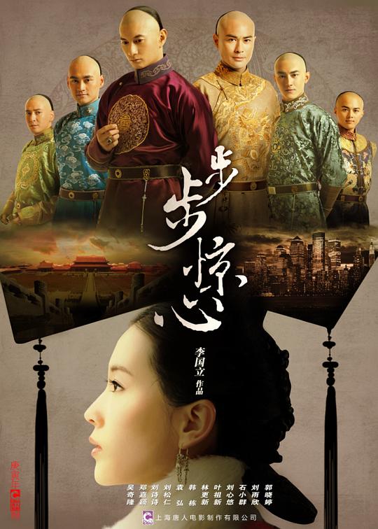 步步惊心Scarlet Heart(2011)插图%4K电影下载_3D影视资源_杜比视界迅雷下载