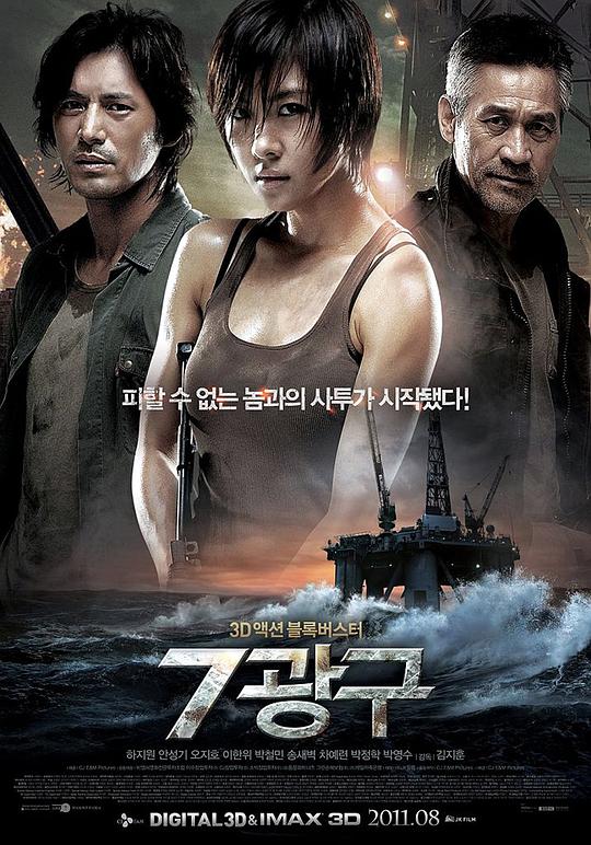 深海之战Sector 7(2011)插图%4K电影下载_3D影视资源_杜比视界迅雷下载