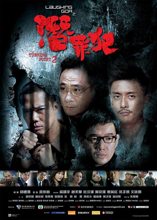 变节：潜罪犯(2011)插图%4K电影下载_3D影视资源_杜比视界迅雷下载