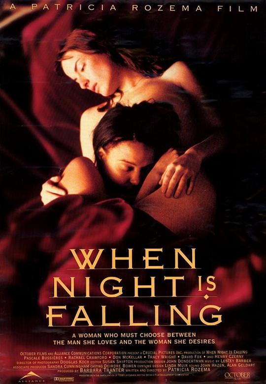 夜幕低垂When Night Is Falling(1995)插图%4K电影下载_3D影视资源_杜比视界迅雷下载