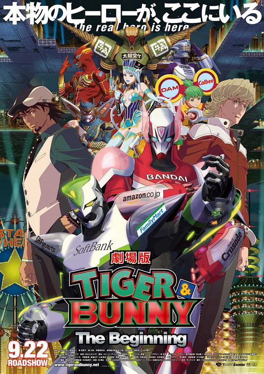 老虎和兔子：诞生Gekijouban Tiger & Bunny: The Beginning(2012)插图%4K电影下载_3D影视资源_杜比视界迅雷下载