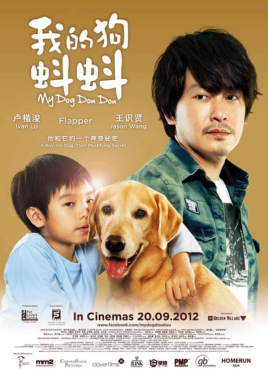 我的狗蚪蚪Wo De Gou Dou Dou(2012)插图%4K电影下载_3D影视资源_杜比视界迅雷下载