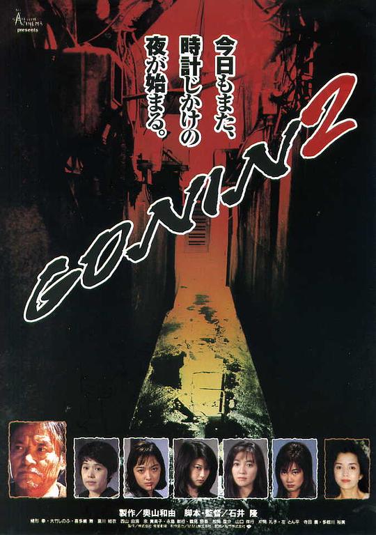 血光光五人帮2Gonin 2(1996)插图%4K电影下载_3D影视资源_杜比视界迅雷下载