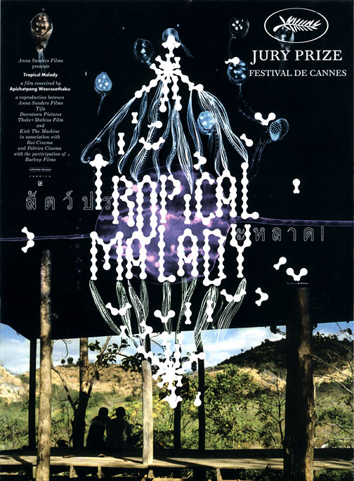 热带疾病Tropical Malady(2004)插图%4K电影下载_3D影视资源_杜比视界迅雷下载