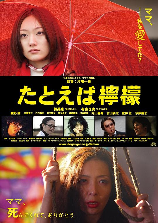 柠檬的滋味The Tang of Lemon(2012)插图%4K电影下载_3D影视资源_杜比视界迅雷下载