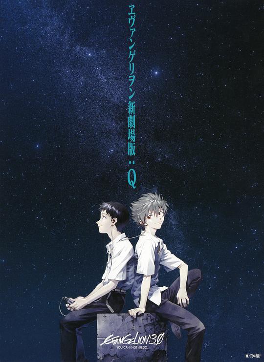 福音战士新剧场版：QEvangelion: 3.0 You Can(2012)插图%4K电影下载_3D影视资源_杜比视界迅雷下载