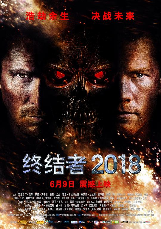 终结者2018Terminator Salvation(2009)插图%4K电影下载_3D影视资源_杜比视界迅雷下载