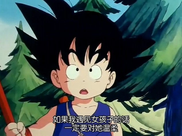 七龙珠Dragon Ball: Doragon bôru(1986)插图1%4K电影下载_3D影视资源_杜比视界迅雷下载