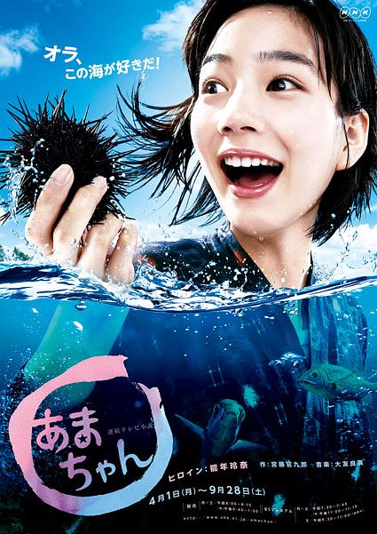 海女Amachan(2013)插图%4K电影下载_3D影视资源_杜比视界迅雷下载