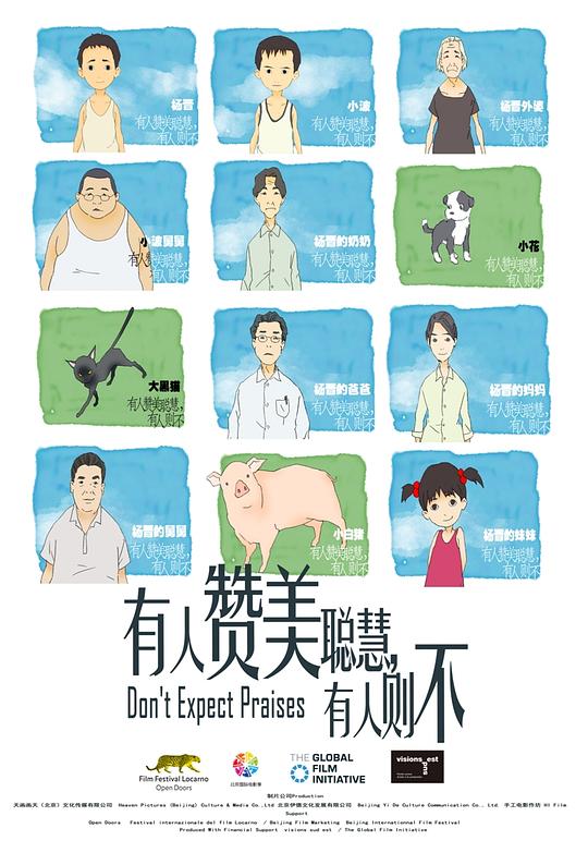 有人赞美聪慧，有人则不Don’t Expect Praises(2012)插图%4K电影下载_3D影视资源_杜比视界迅雷下载