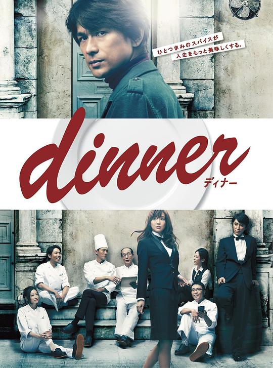 推理要在晚餐后 电影版The After-Dinner Mysteries(2013)插图%4K电影下载_3D影视资源_杜比视界迅雷下载