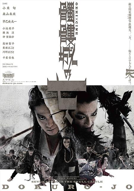 骷髅城的七人Seven Souls in the Skull Castle(2012)插图%4K电影下载_3D影视资源_杜比视界迅雷下载