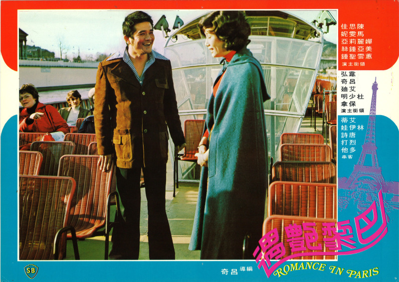 巴黎艳遇Ba Li yan yu(1975)插图1%4K电影下载_3D影视资源_杜比视界迅雷下载