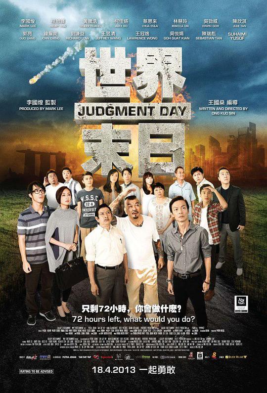 世界末日Judgment Day(2013)插图%4K电影下载_3D影视资源_杜比视界迅雷下载