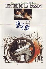 爱的亡灵Empire of Passion(1978)插图%4K电影下载_3D影视资源_杜比视界迅雷下载