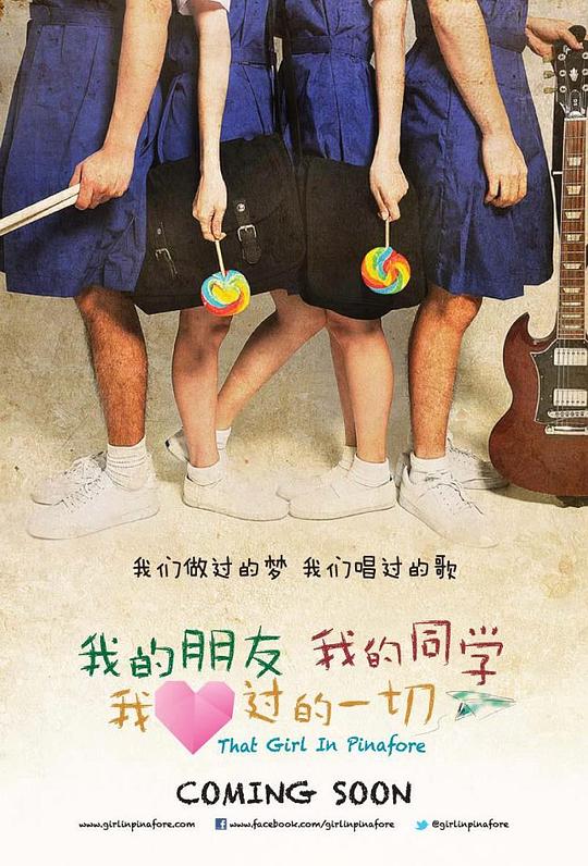 我的朋友，我的同学，我爱过的一切That Girl in Pinafore(2013)插图%4K电影下载_3D影视资源_杜比视界迅雷下载