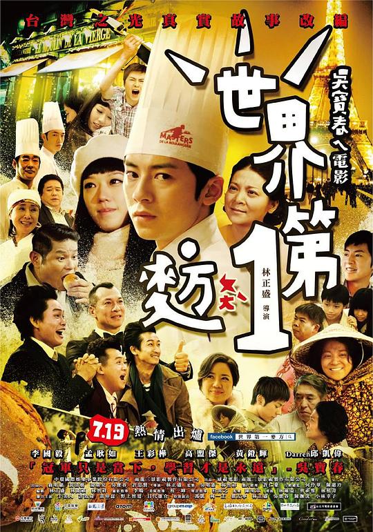 世界第一麦方Shi jie di yi mai fang(2013)插图%4K电影下载_3D影视资源_杜比视界迅雷下载