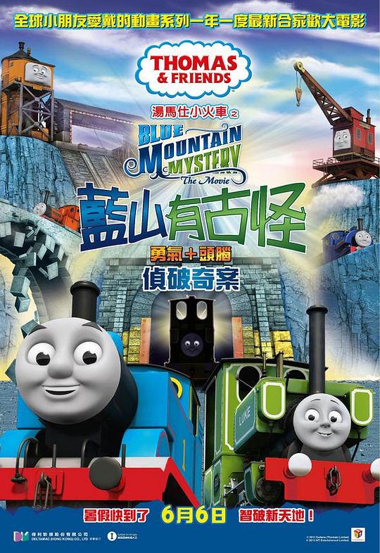 汤玛士小火车电影版 蓝山矿场的秘密Thomas & Friends: Blue Mountain Mystery(2012)插图%4K电影下载_3D影视资源_杜比视界迅雷下载