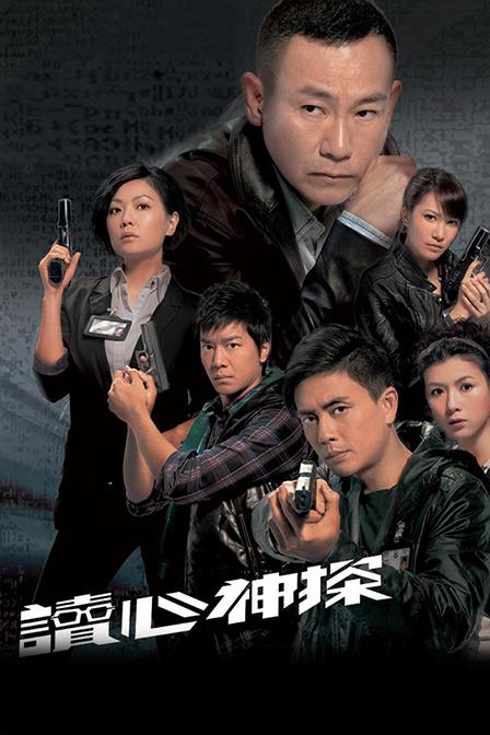 读心神探Duk sum san taam(2010)插图%4K电影下载_3D影视资源_杜比视界迅雷下载