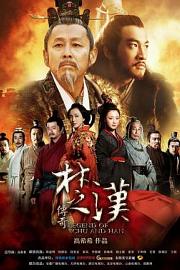 楚汉传奇Legend of Chu and Han(2012)插图%4K电影下载_3D影视资源_杜比视界迅雷下载