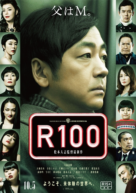 限制级100岁R100(2013)插图%4K电影下载_3D影视资源_杜比视界迅雷下载