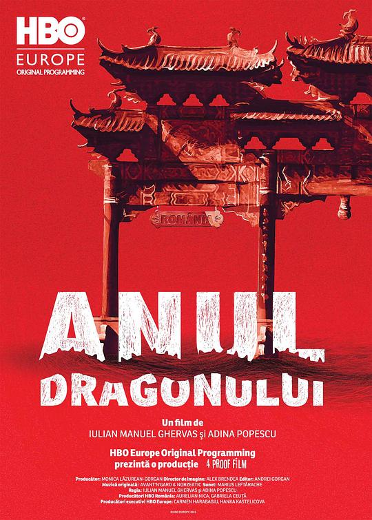 龙年Anul dragonului(2013)插图%4K电影下载_3D影视资源_杜比视界迅雷下载