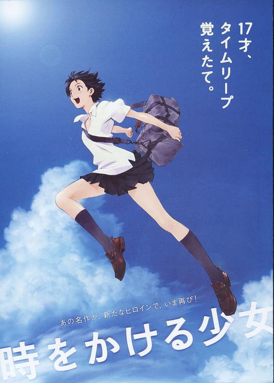 穿越时空的少女The Girl Who Leapt Through Time(2006)插图%4K电影下载_3D影视资源_杜比视界迅雷下载