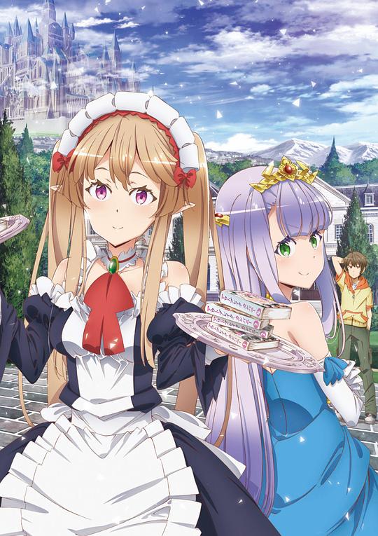 萌萌侵略者Outbreak Company(2014)插图%4K电影下载_3D影视资源_杜比视界迅雷下载