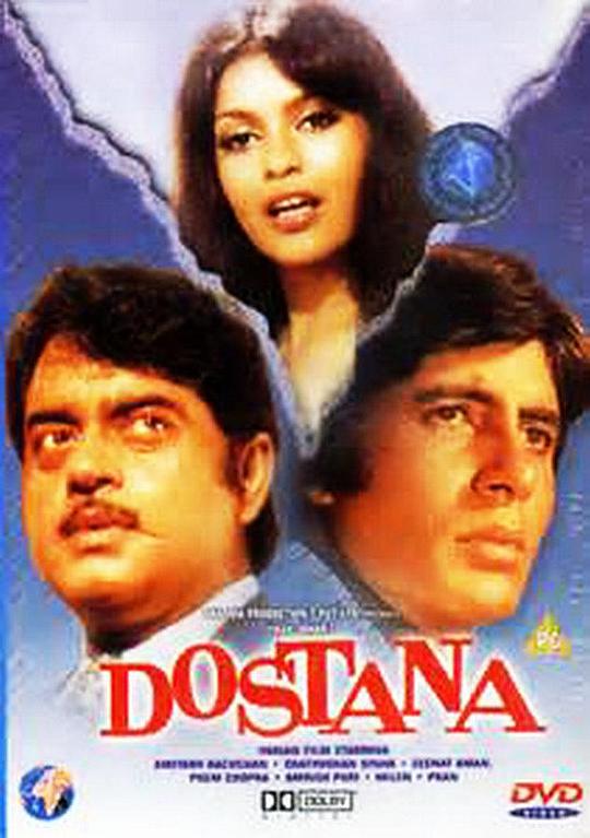 永恒的友谊Dostana(1980)插图%4K电影下载_3D影视资源_杜比视界迅雷下载