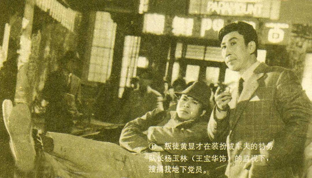 保密局的枪声Bao mi ju de qiang sheng(1979)插图1%4K电影下载_3D影视资源_杜比视界迅雷下载