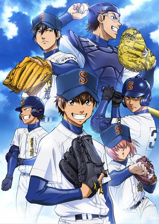 钻石王牌Diamond No Ace(2013)插图%4K电影下载_3D影视资源_杜比视界迅雷下载