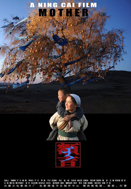 额吉E ji(2010)插图%4K电影下载_3D影视资源_杜比视界迅雷下载