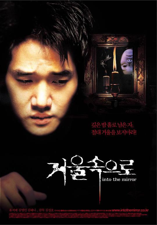 鬼镜Geoul sokeuro(2003)插图%4K电影下载_3D影视资源_杜比视界迅雷下载