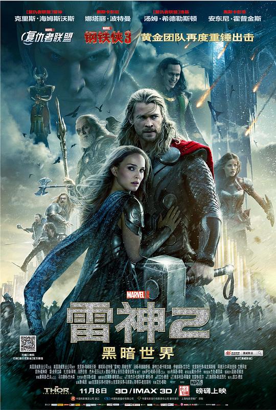 雷神2：黑暗世界Thor: The Dark World(2013)插图%4K电影下载_3D影视资源_杜比视界迅雷下载