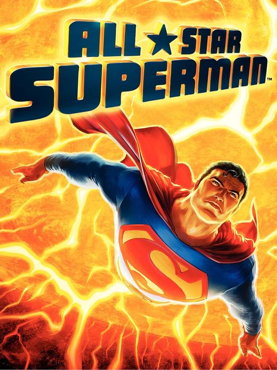 全明星超人All-Star Superman(2011)插图%4K电影下载_3D影视资源_杜比视界迅雷下载