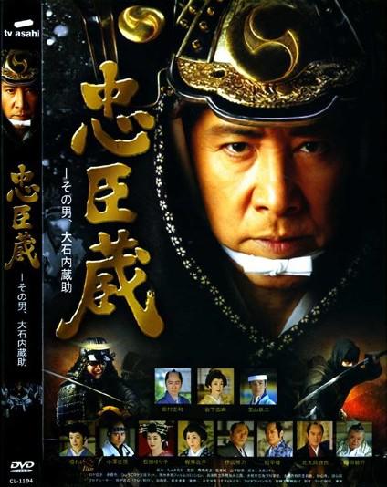 最后的忠臣藏Saigo no Chûshingura(2010)插图%4K电影下载_3D影视资源_杜比视界迅雷下载